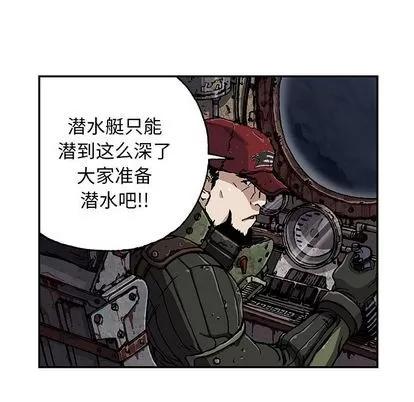 深海兽 深海兽 | 第48章 第71页