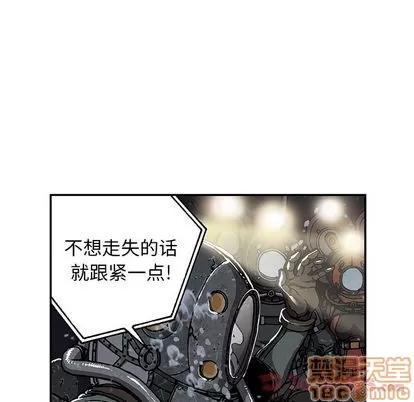 深海兽 深海兽 | 第48章 第75页