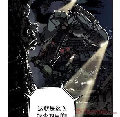 深海兽 深海兽 | 第48章 第79页