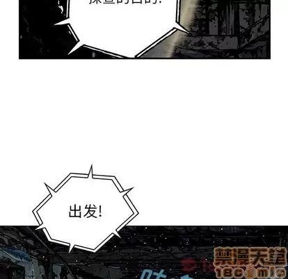 深海兽 深海兽 | 第48章 第80页