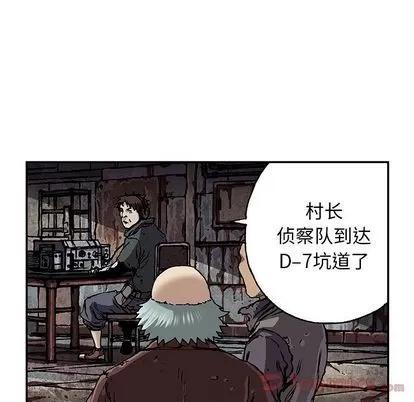 深海兽 深海兽 | 第48章 第82页