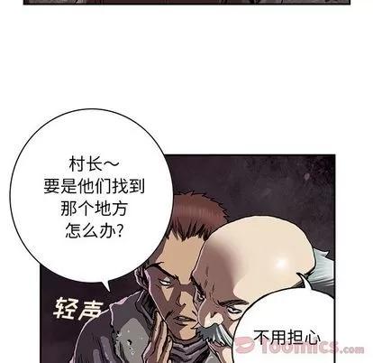 深海兽 深海兽 | 第48章 第83页