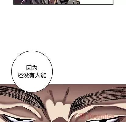 深海兽 深海兽 | 第48章 第84页