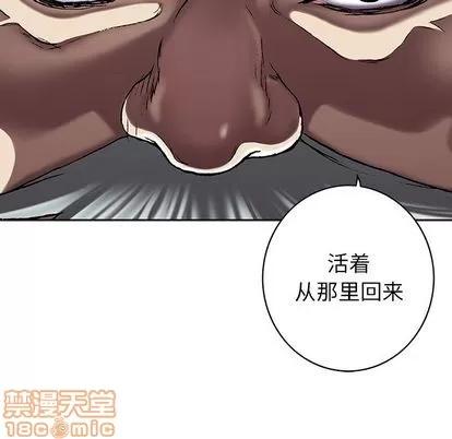 深海兽 深海兽 | 第48章 第85页