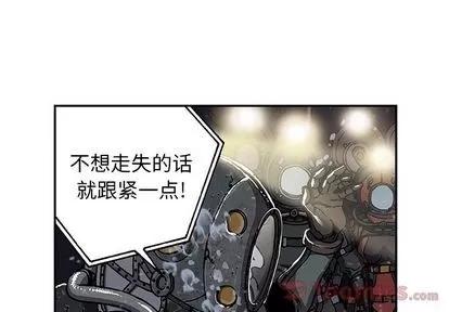 深海兽 深海兽 | 第49章 第3页