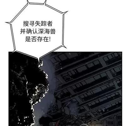 深海兽 深海兽 | 第49章 第6页