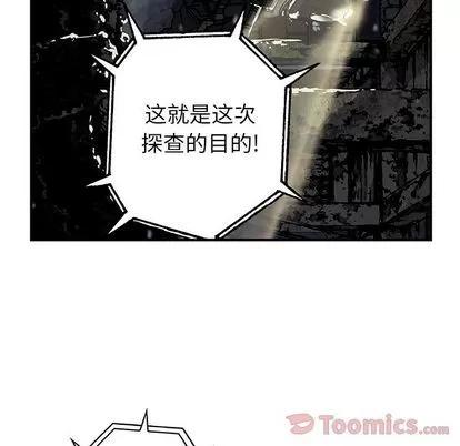 深海兽 深海兽 | 第49章 第8页