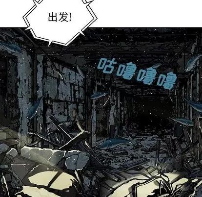 深海兽 深海兽 | 第49章 第9页