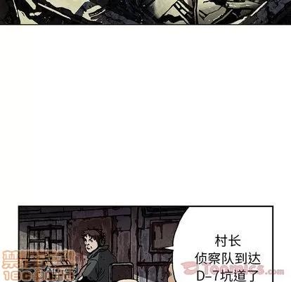 深海兽 深海兽 | 第49章 第10页