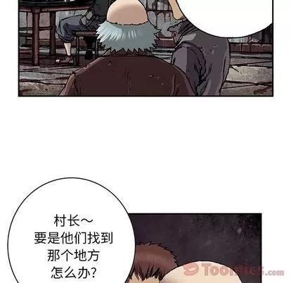深海兽 深海兽 | 第49章 第11页