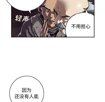 深海兽 深海兽 | 第49章 第12页
