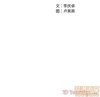 深海兽 深海兽 | 第49章 第15页