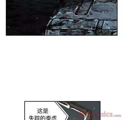 深海兽 深海兽 | 第49章 第21页