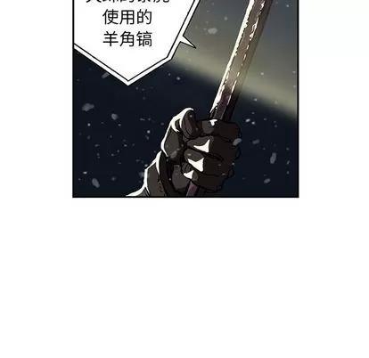 深海兽 深海兽 | 第49章 第22页