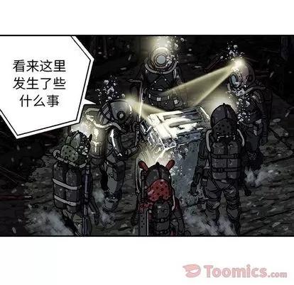 深海兽 深海兽 | 第49章 第23页