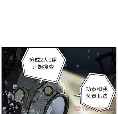 深海兽 深海兽 | 第49章 第24页