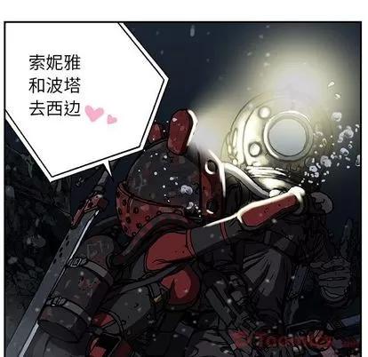 深海兽 深海兽 | 第49章 第26页