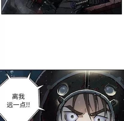 深海兽 深海兽 | 第49章 第27页