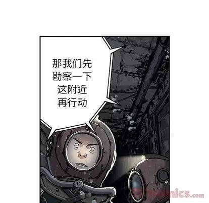 深海兽 深海兽 | 第49章 第29页