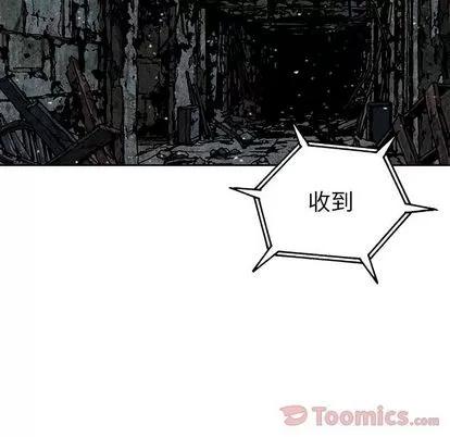 深海兽 深海兽 | 第49章 第31页