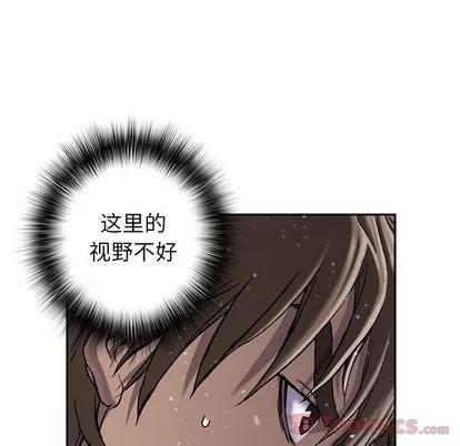 深海兽 深海兽 | 第49章 第33页