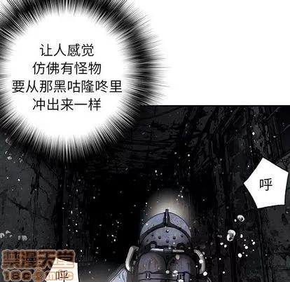 深海兽 深海兽 | 第49章 第35页