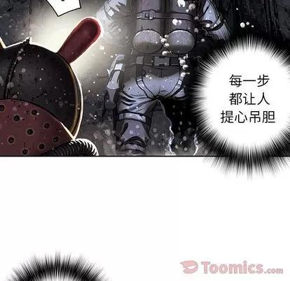 深海兽 深海兽 | 第49章 第36页