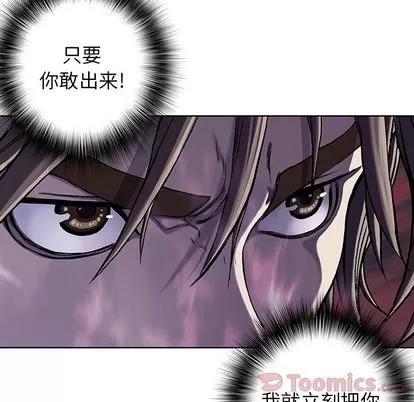 深海兽 深海兽 | 第49章 第37页