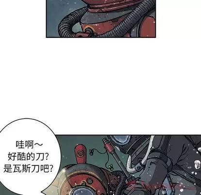 深海兽 深海兽 | 第49章 第39页