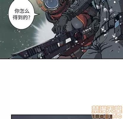 深海兽 深海兽 | 第49章 第40页
