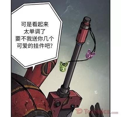 深海兽 深海兽 | 第49章 第41页