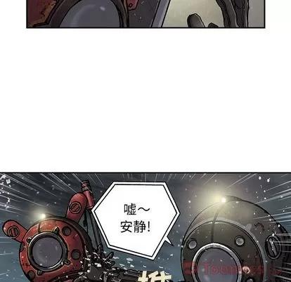 深海兽 深海兽 | 第49章 第42页