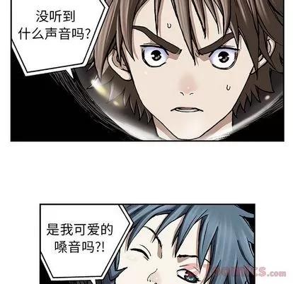 深海兽 深海兽 | 第49章 第44页