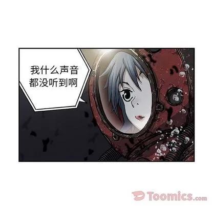 深海兽 深海兽 | 第49章 第47页