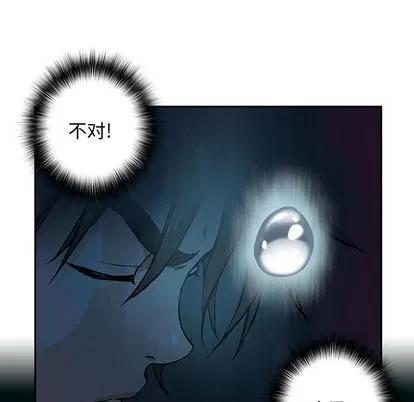 深海兽 深海兽 | 第49章 第48页