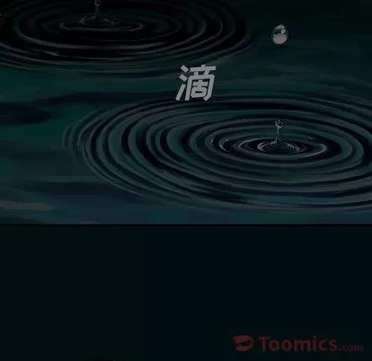 深海兽 深海兽 | 第49章 第51页