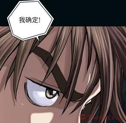 深海兽 深海兽 | 第49章 第52页
