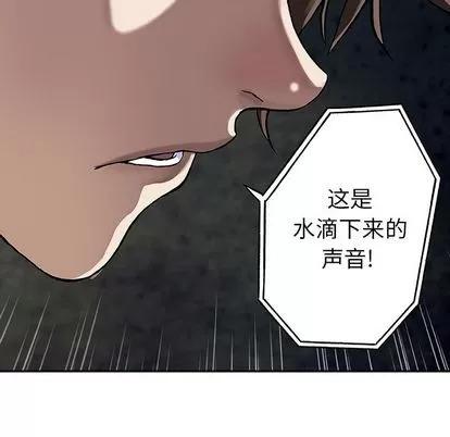 深海兽 深海兽 | 第49章 第53页
