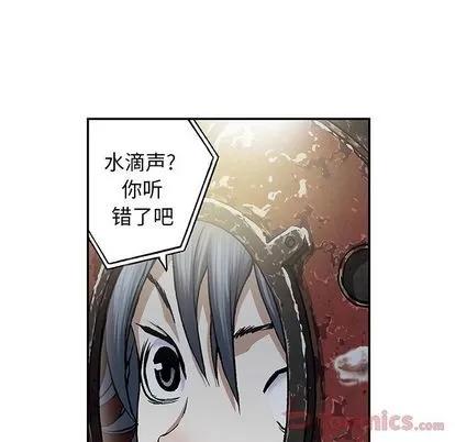 深海兽 深海兽 | 第49章 第54页