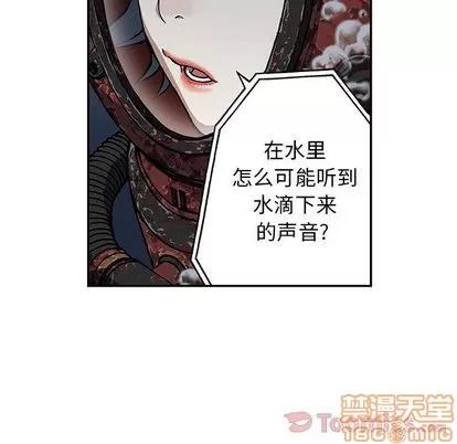 深海兽 深海兽 | 第49章 第55页