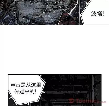 深海兽 深海兽 | 第49章 第57页