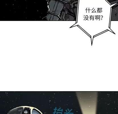 深海兽 深海兽 | 第49章 第61页