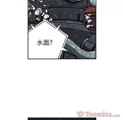 深海兽 深海兽 | 第49章 第67页