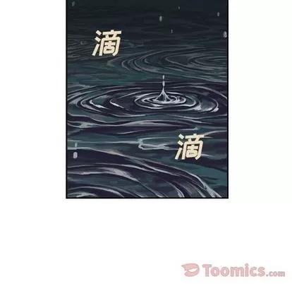 深海兽 深海兽 | 第49章 第68页