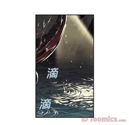 深海兽 深海兽 | 第49章 第72页