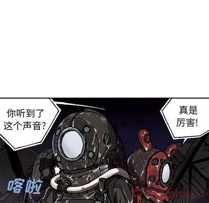 深海兽 深海兽 | 第49章 第73页