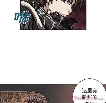深海兽 深海兽 | 第49章 第75页
