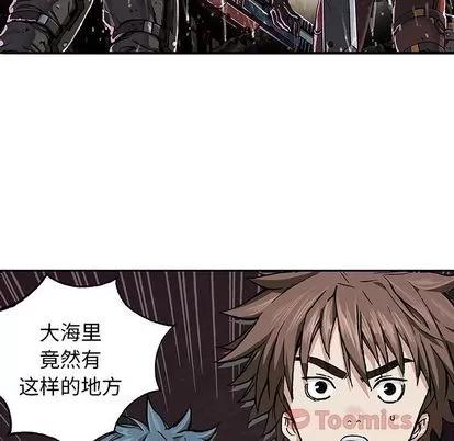 深海兽 深海兽 | 第49章 第81页