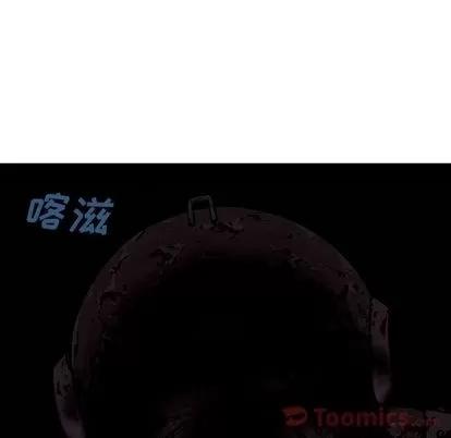 深海兽 深海兽 | 第49章 第98页
