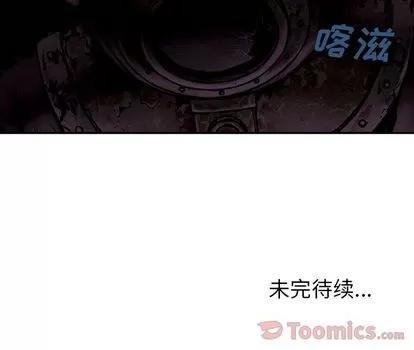 深海兽 深海兽 | 第49章 第99页